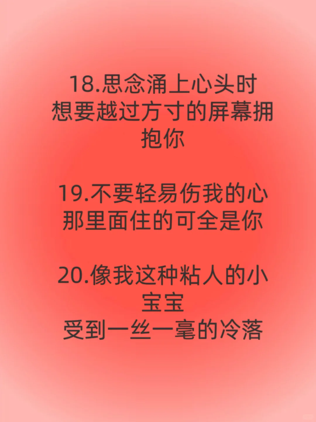 撩他，几句把他钓成嘴