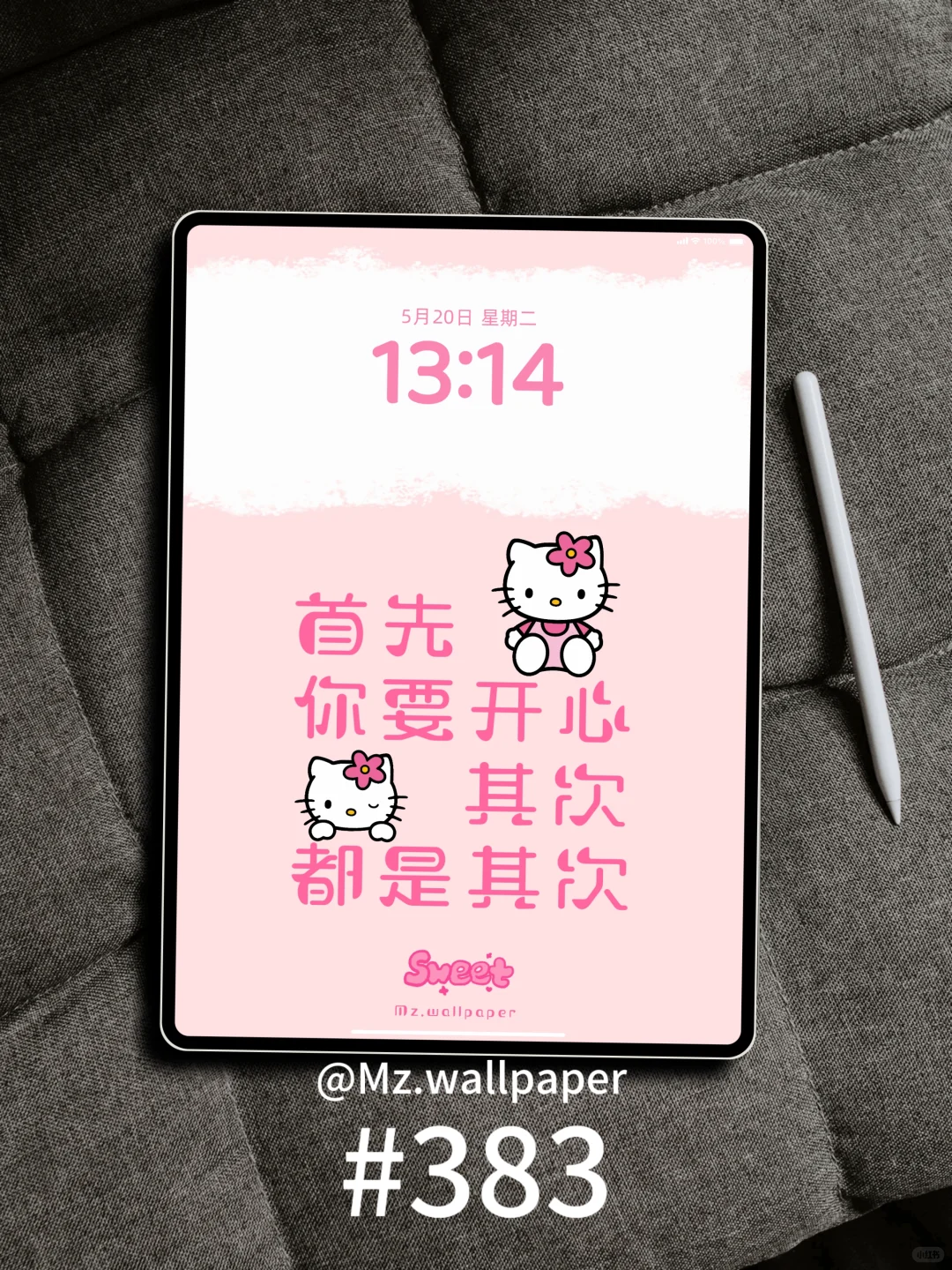 383丨平板壁纸丨凯蒂猫首先你要开心