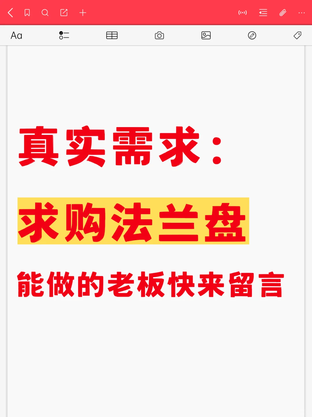 求购法兰盘！！！！