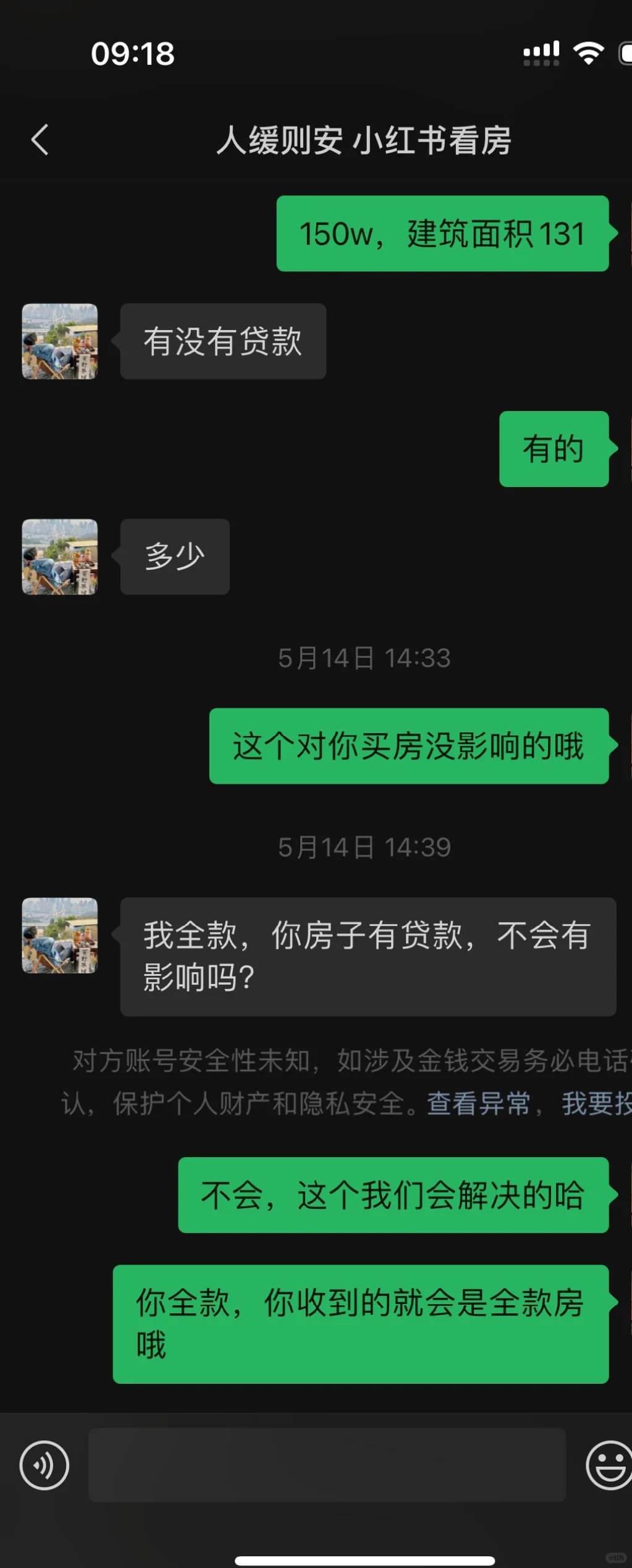 卖房遇到杀猪盘！自己想线上卖房一定注意⚠️