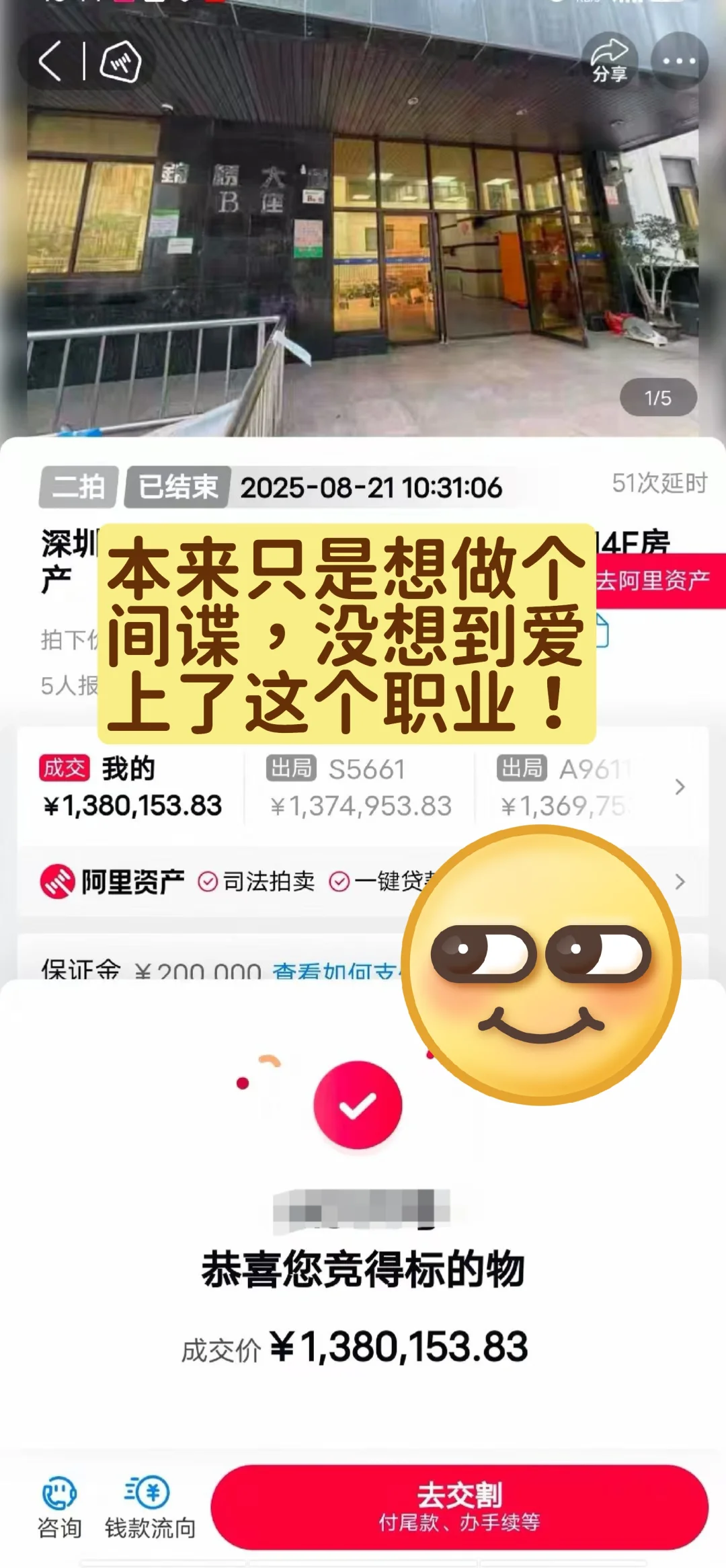 上班顺便捡个漏！！