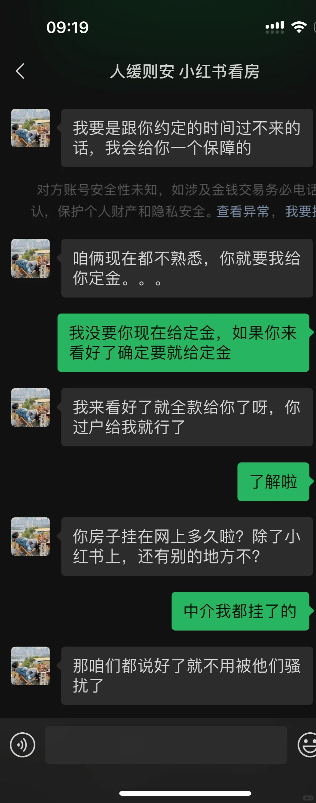 卖房遇到杀猪盘！自己想线上卖房一定注意⚠️