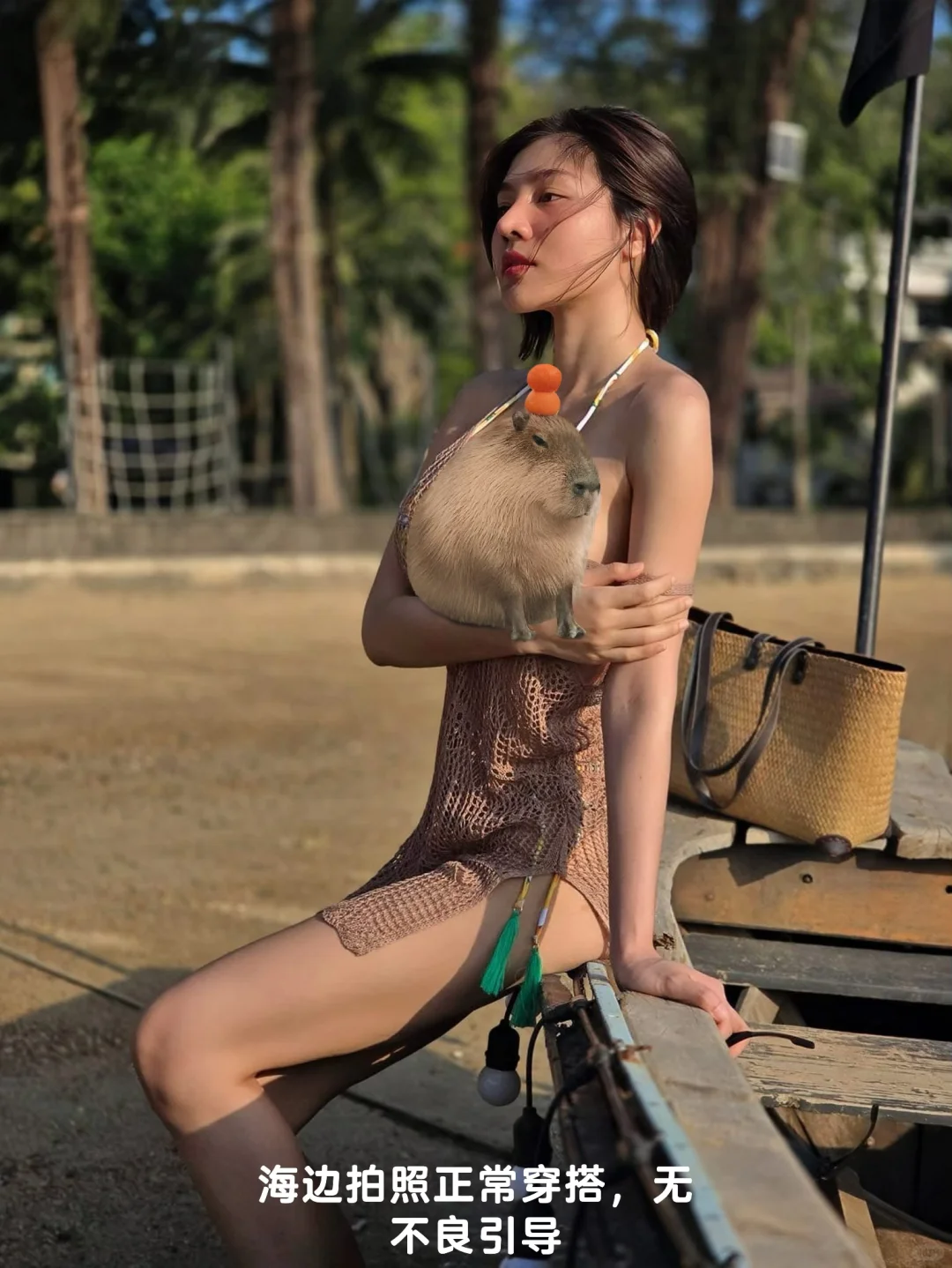 好久不见 ，海边穿搭推荐，你们觉得怎么样