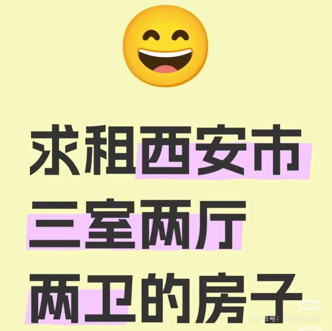 三室两厅，两卫的房子！有没有房东直租