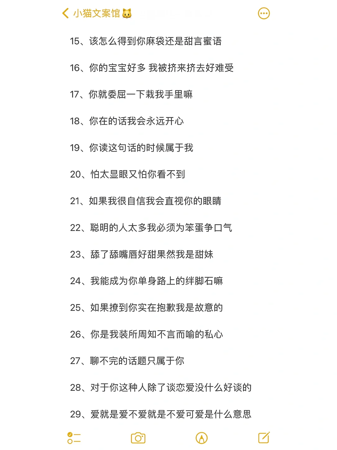 很喜欢的欲擒故纵钓系文案