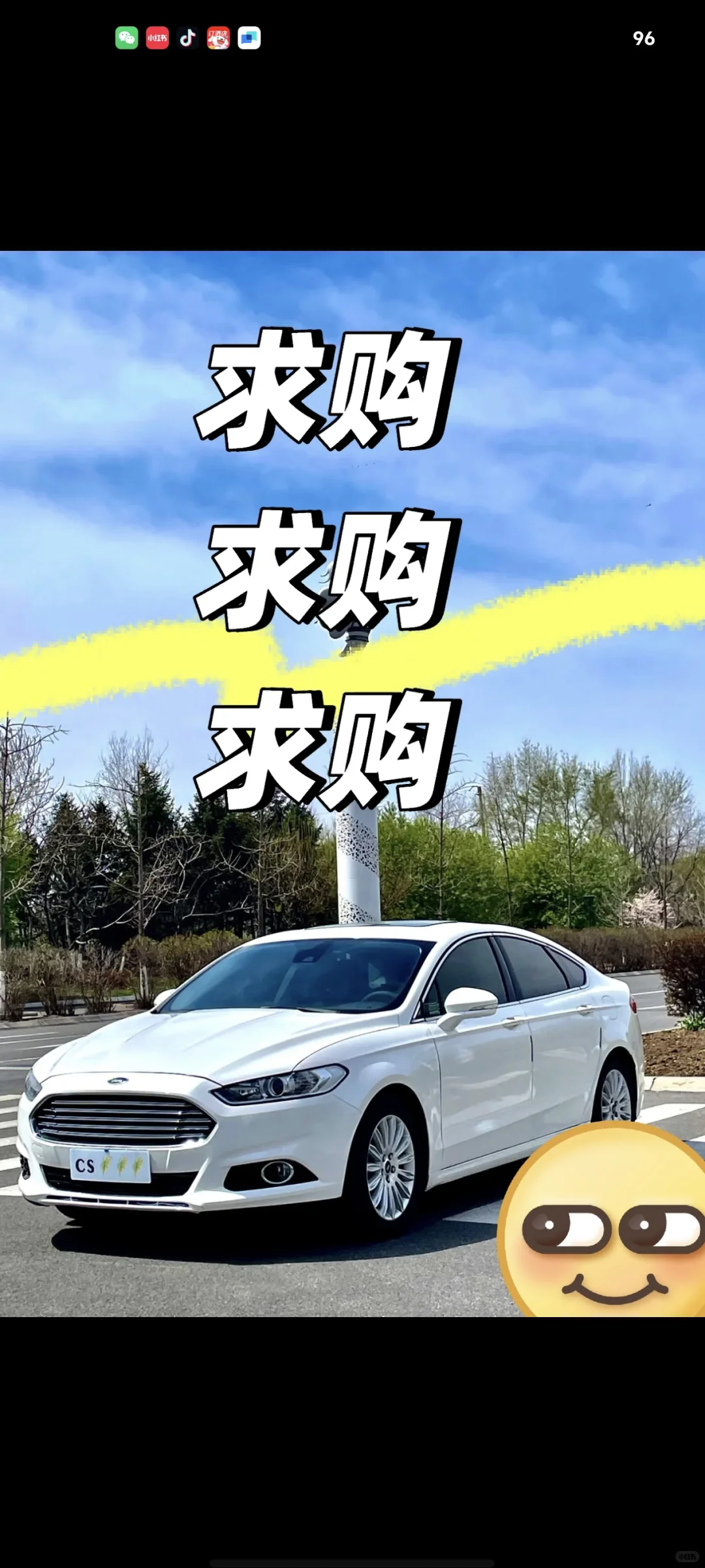 求购蒙迪欧
