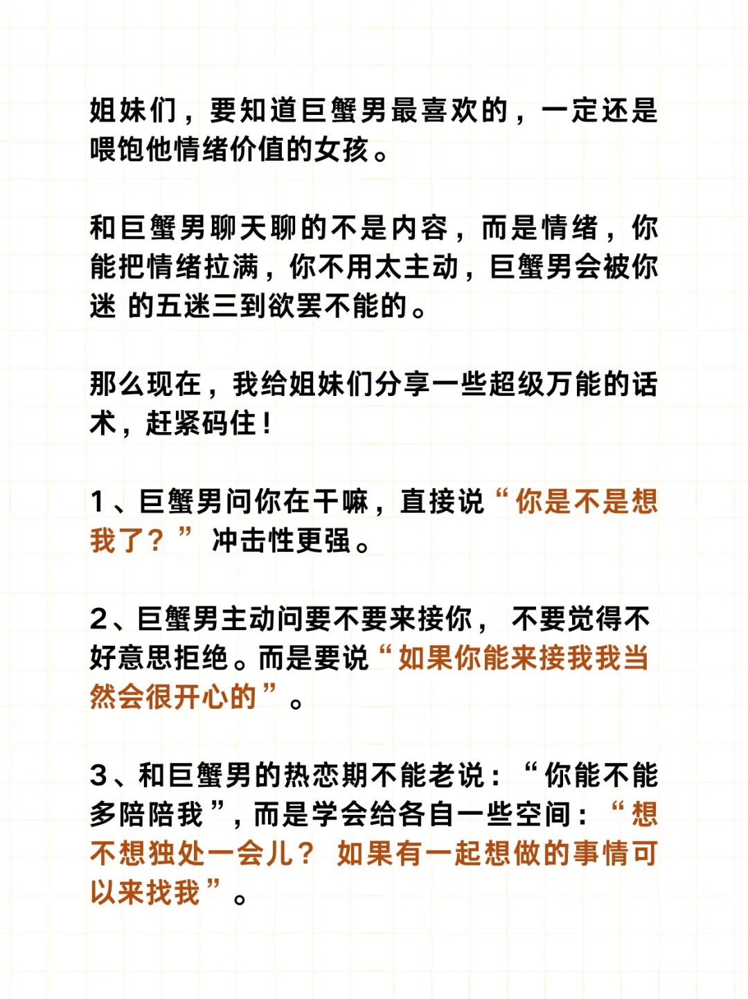 巨蟹男最宠的100%是这种女孩！🙋