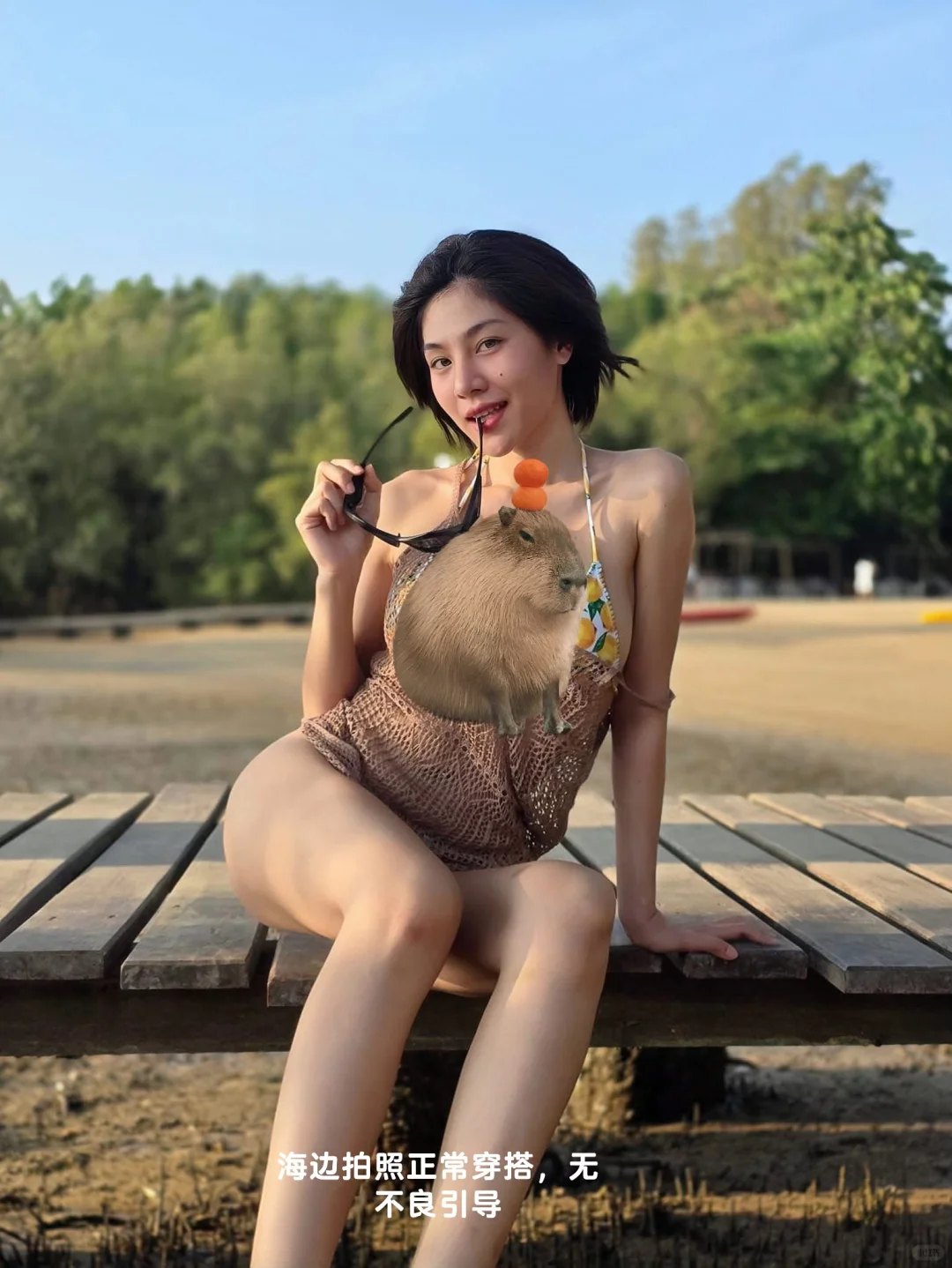 好久不见 ，海边穿搭推荐，你们觉得怎么样