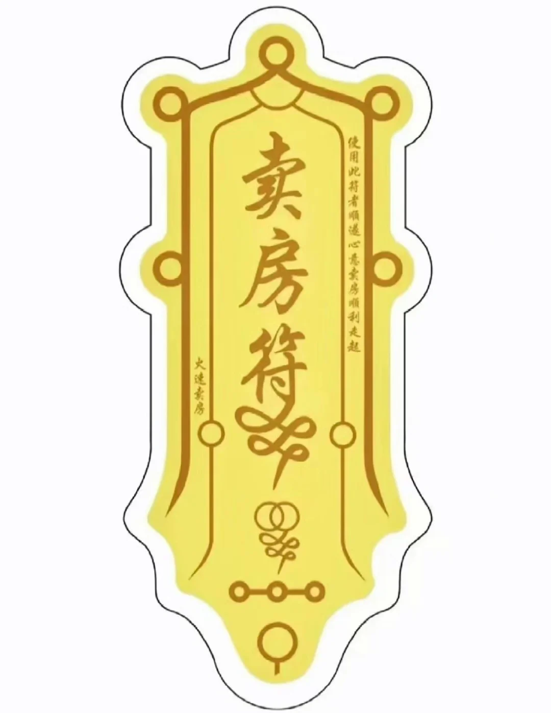二手房急卖的7点经验（下）