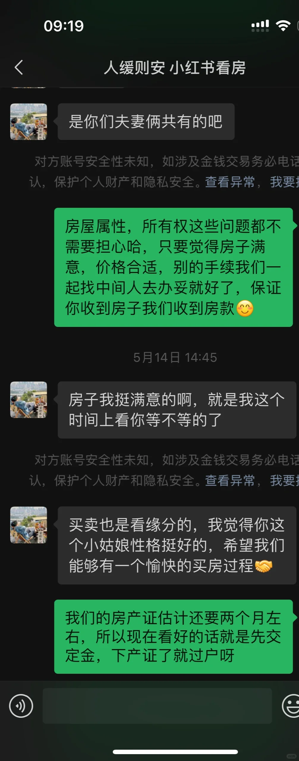 卖房遇到杀猪盘！自己想线上卖房一定注意⚠️