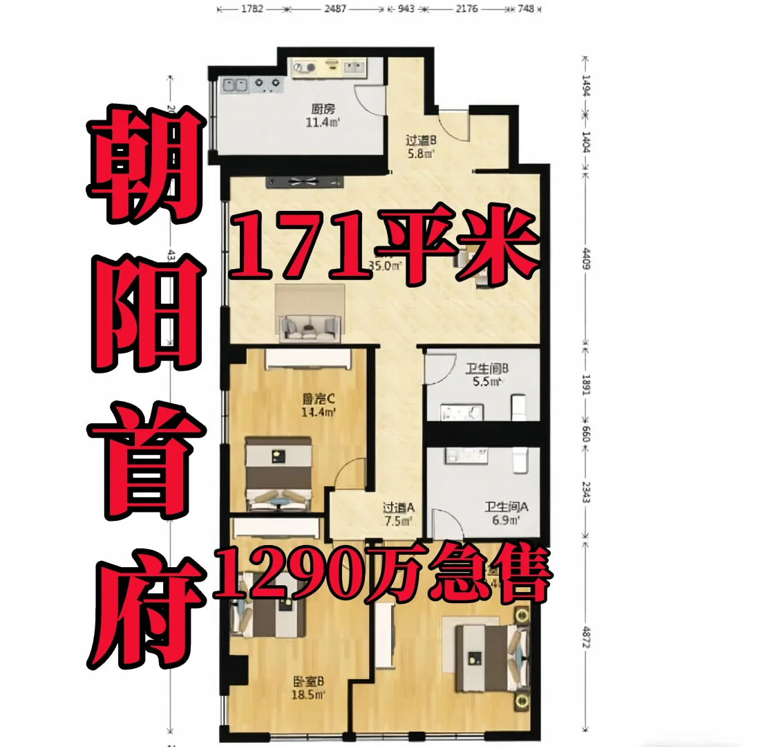 关于买北京法拍房需要注意的问题有哪些？