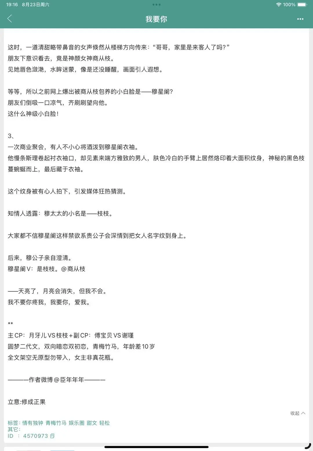 娇艳美人✘禁欲系贵公子