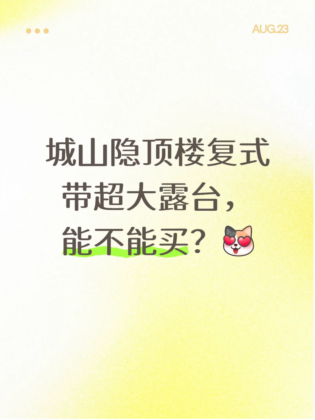 主城芯 六层电梯洋房