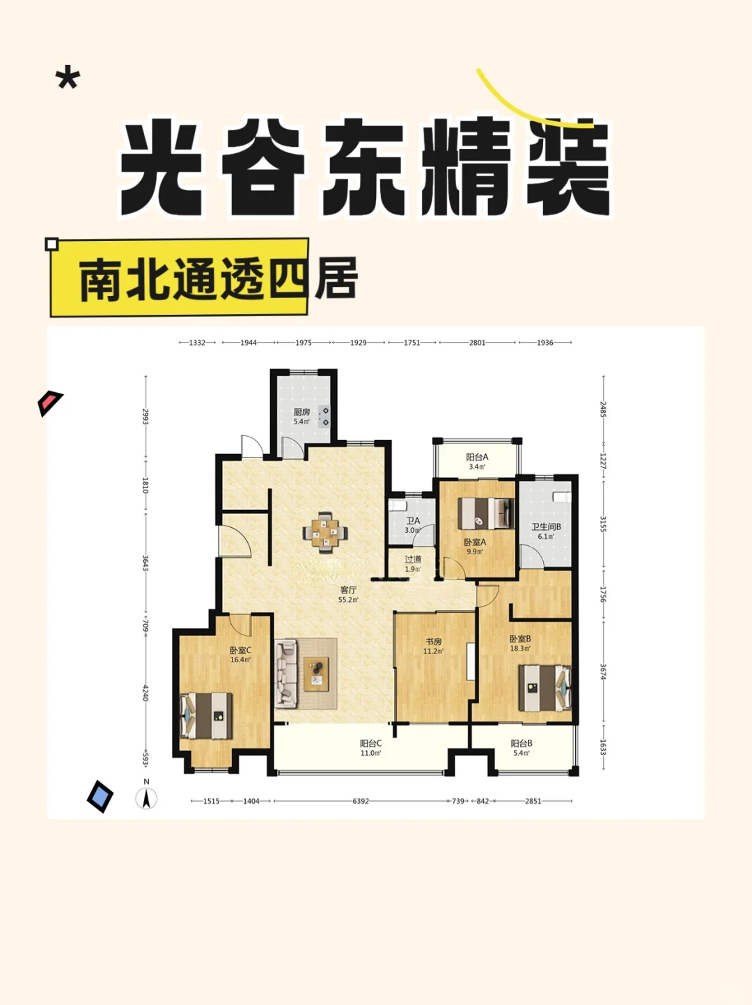 电梯洋房，大平层，带花园，实景现拍❗️