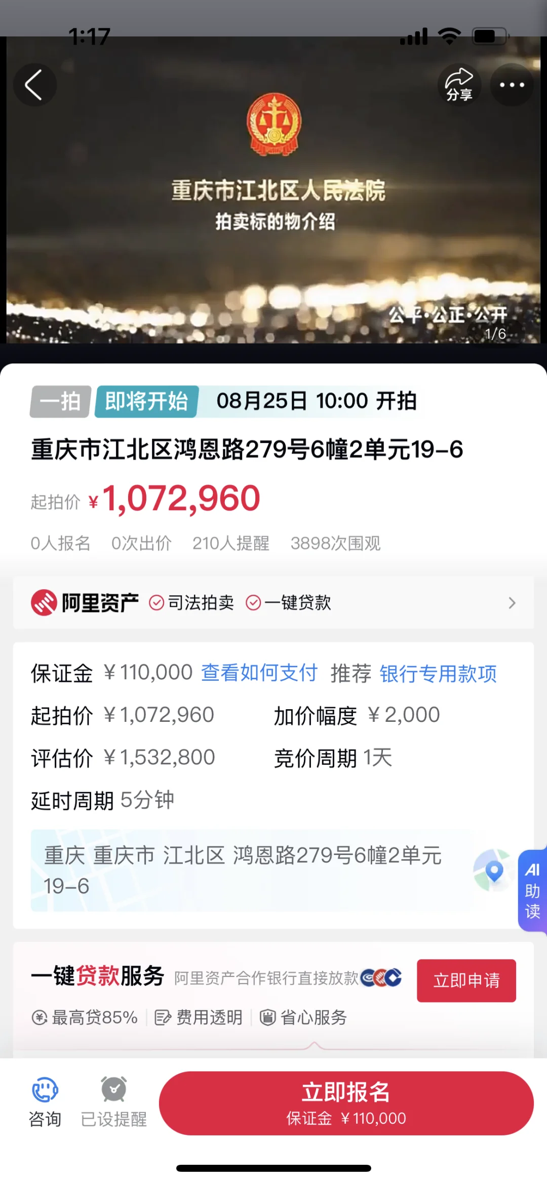 论公告的重要性