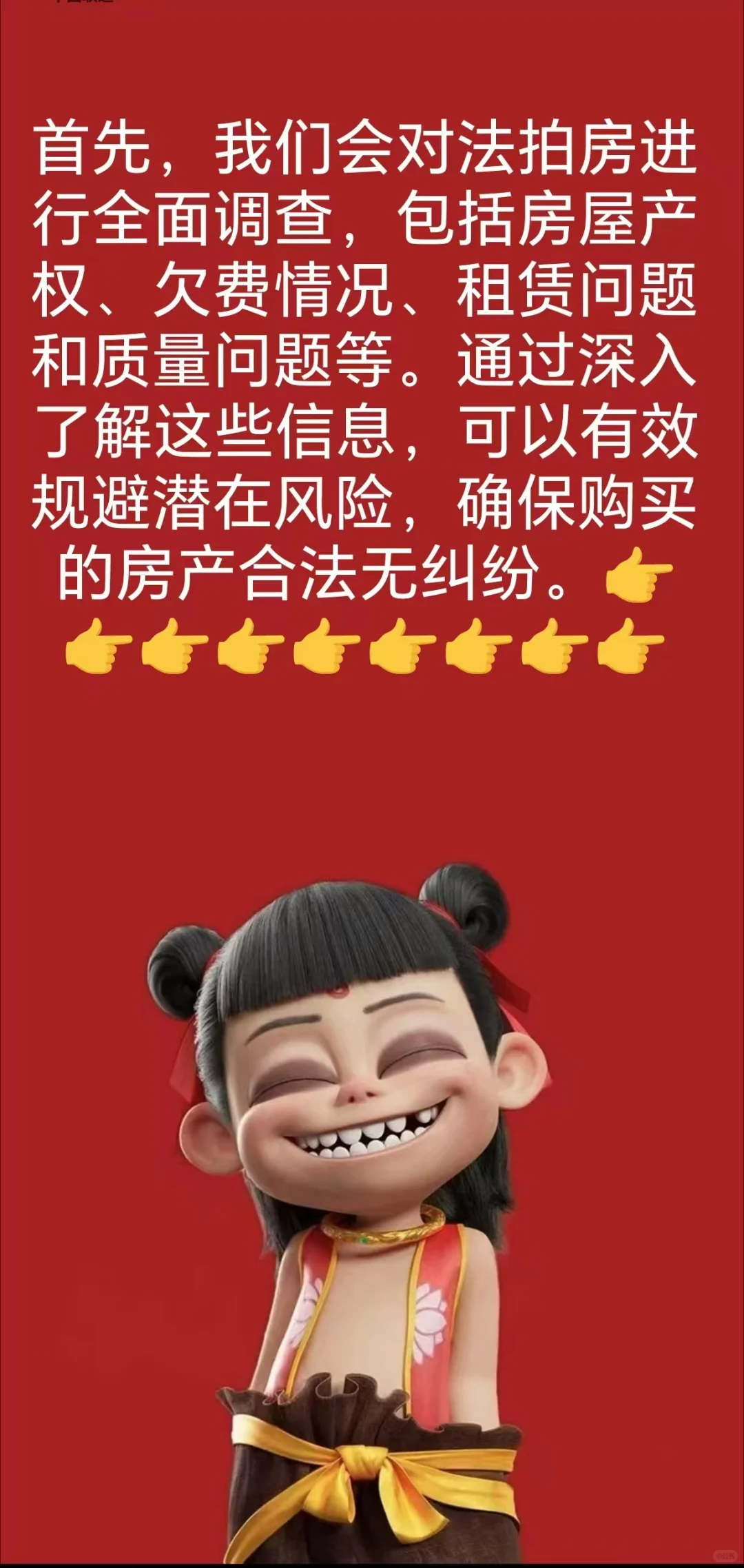 法拍房水太深，助拍是如何帮你“上岸”的？