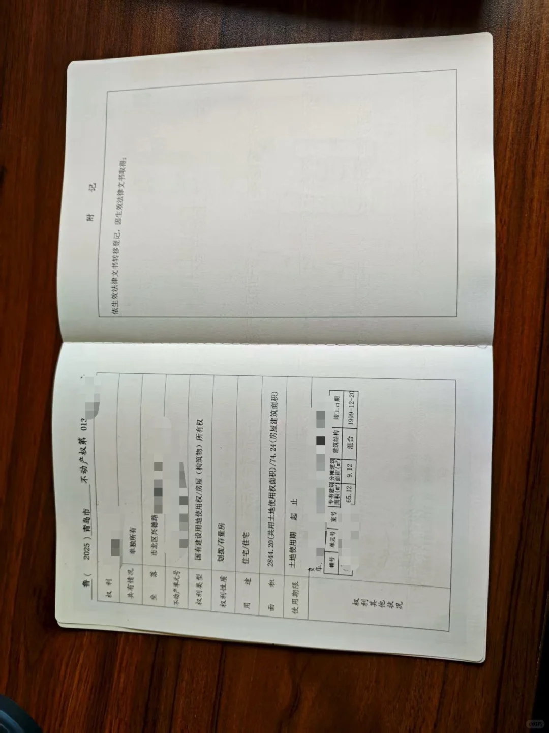 小小法拍房，拿下，拿下。