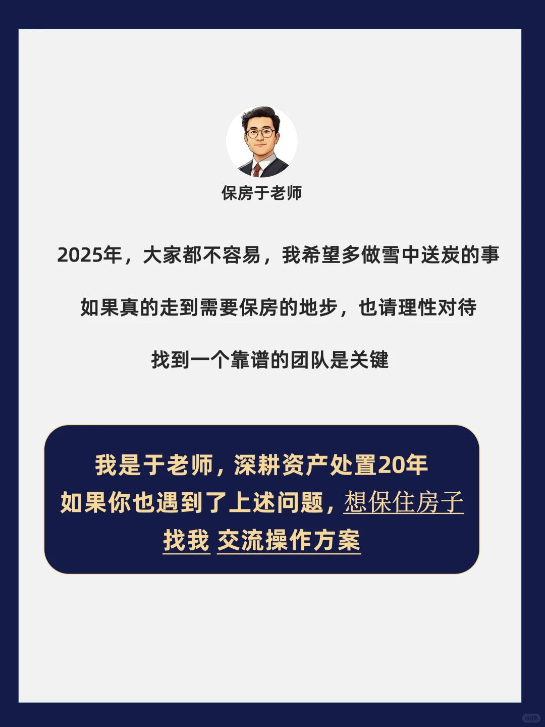 房子面临法拍，我还能住多久？
