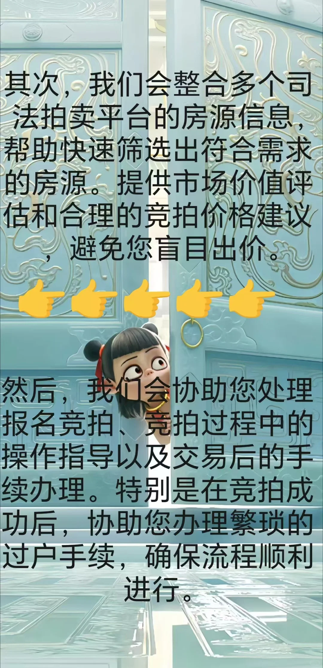 法拍房水太深，助拍是如何帮你“上岸”的？