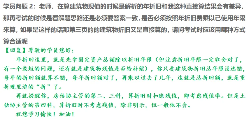 房估答看看你是否也有这样的疑问疑