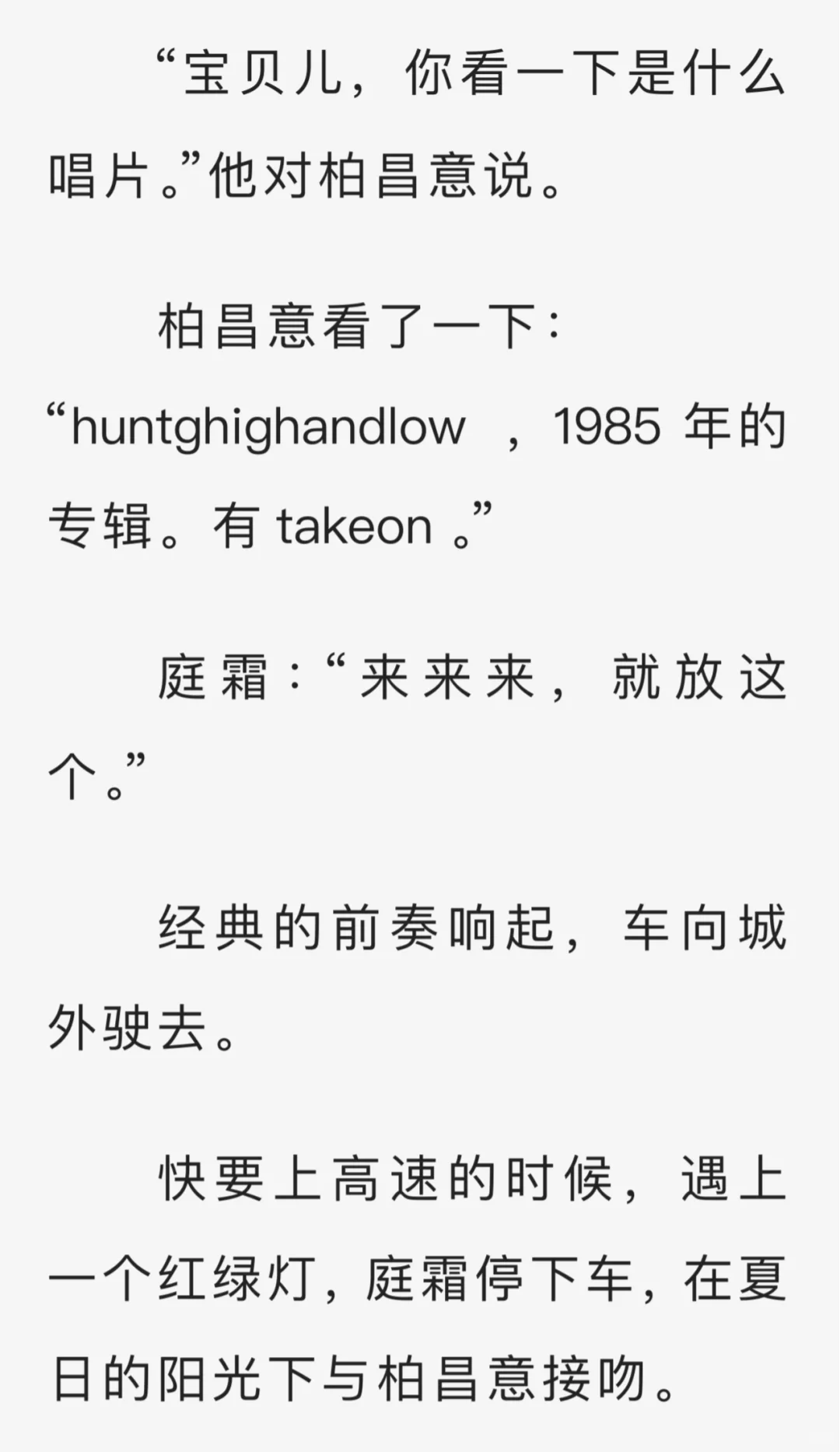 谁也风骚不过柏昌意柏教授啊