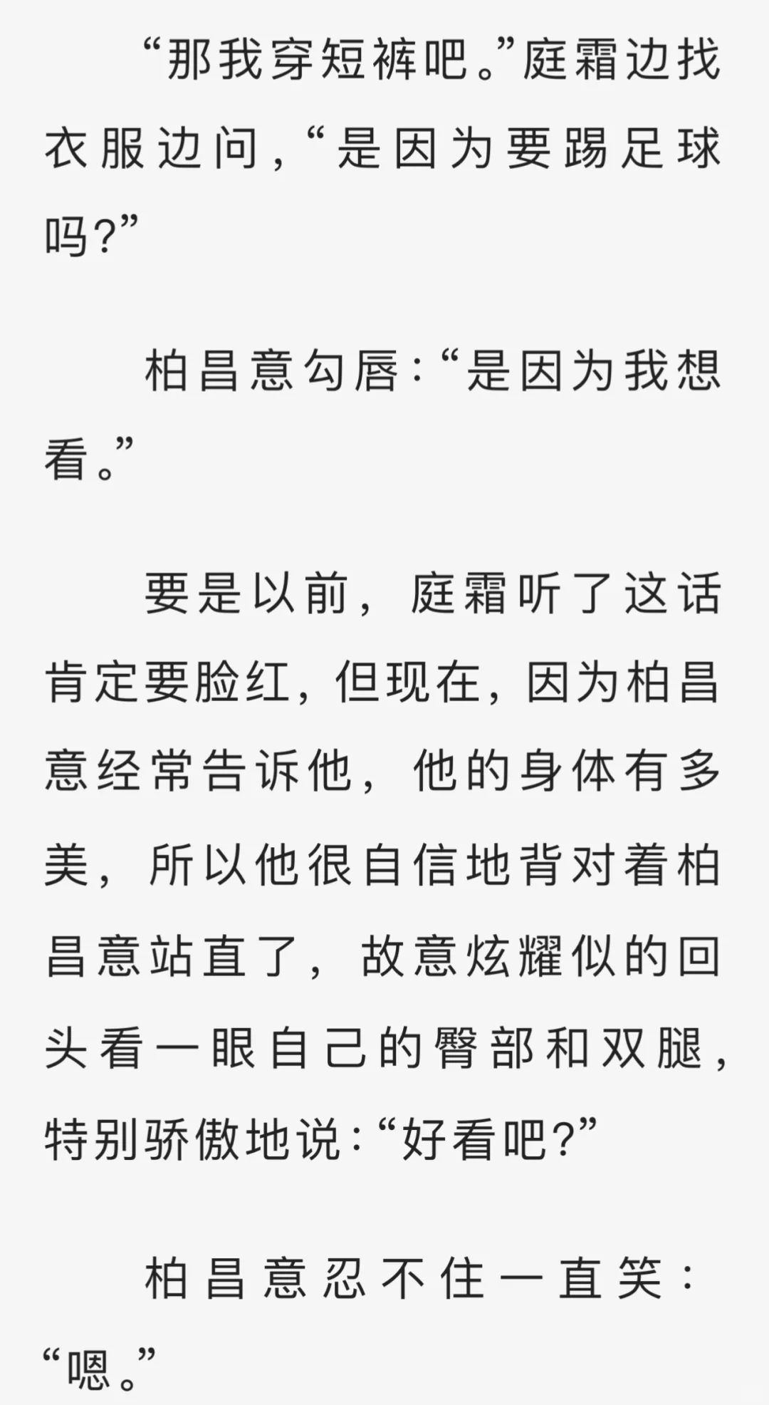 谁也风骚不过柏昌意柏教授啊