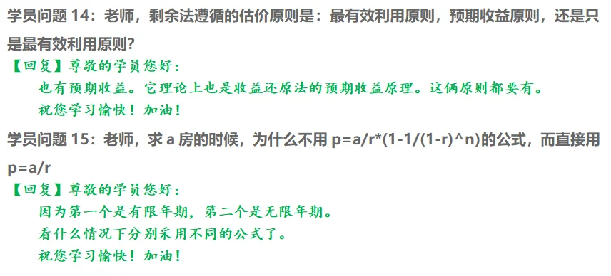 房估答看看你是否也有这样的疑问疑