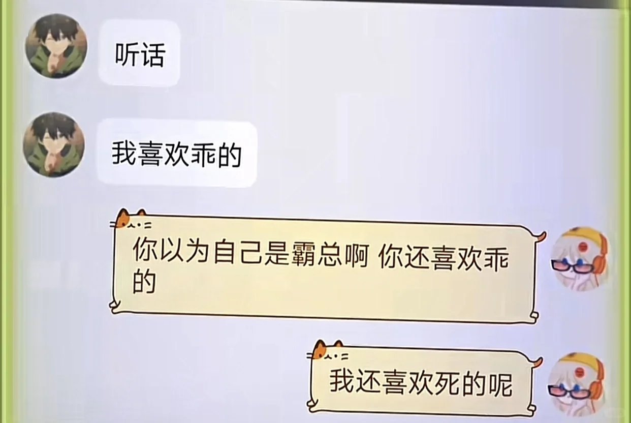 深夜之如何回复骚扰男哈哈哈‼️