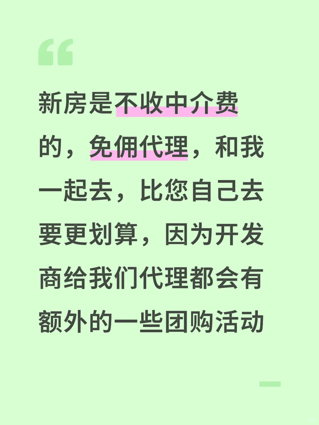 新房优惠
