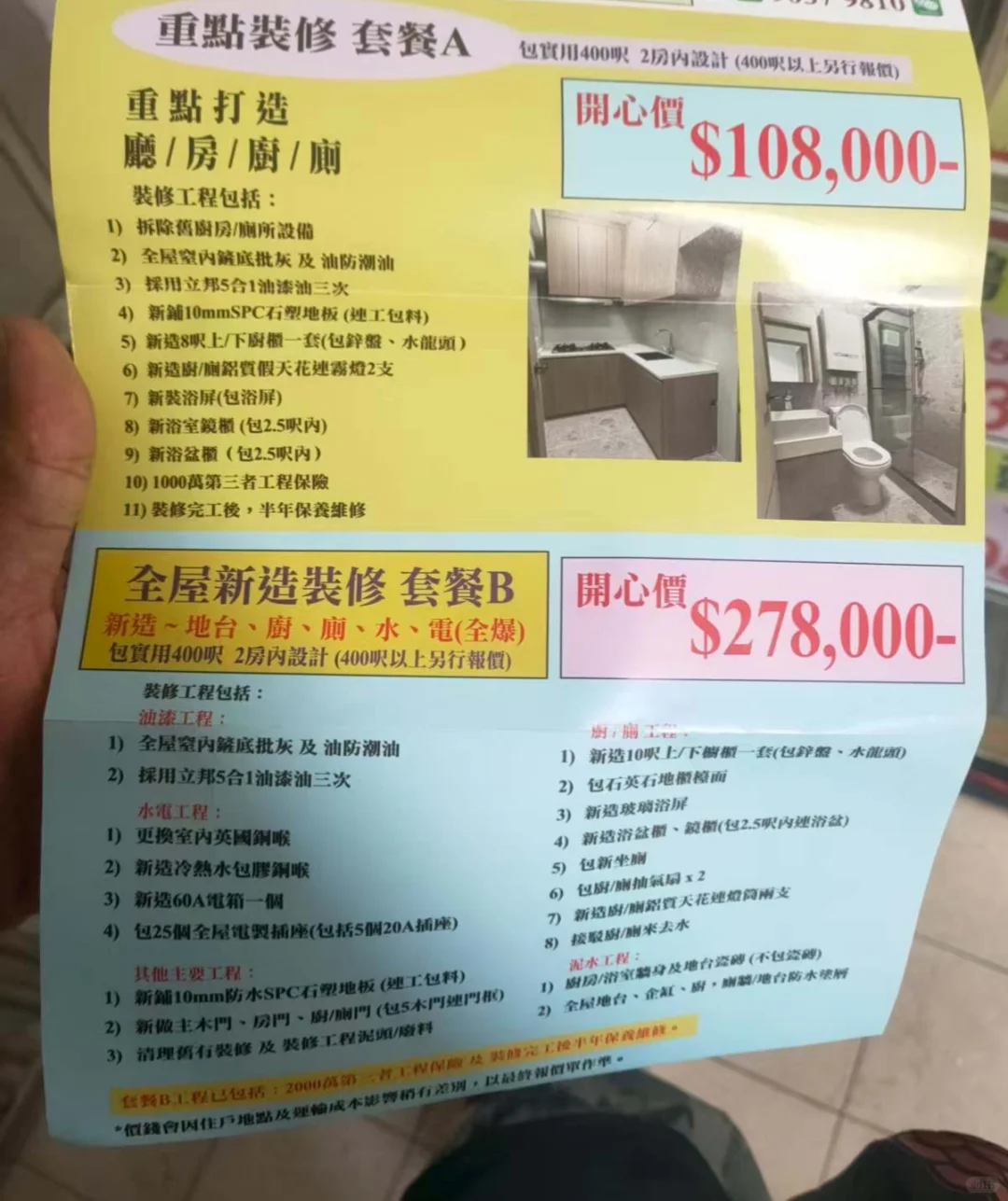 这个价格便宜吗？