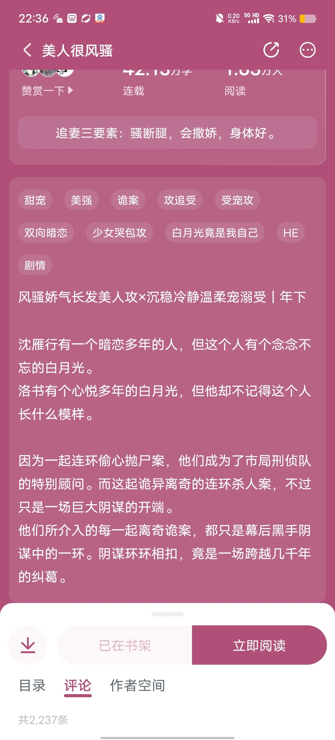 风骚娇妻长发美人攻x沉稳冷静温柔宠溺受