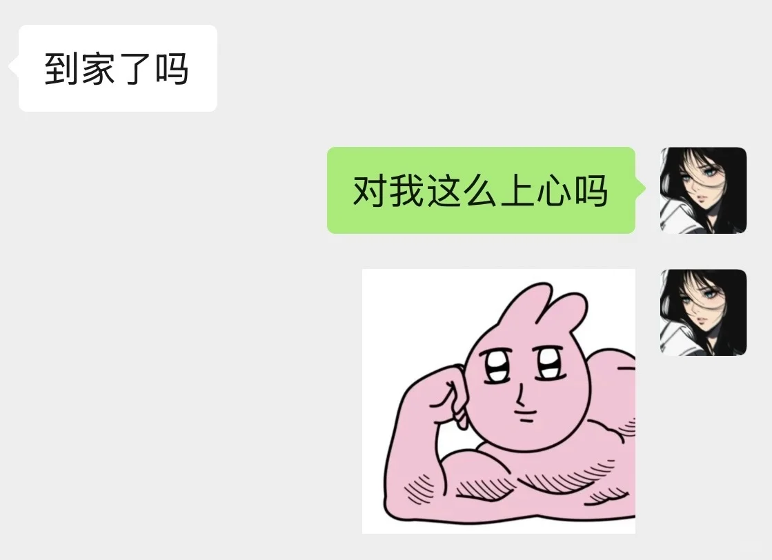 《暧昧期升温话术》疑问句引导！！只教1次！