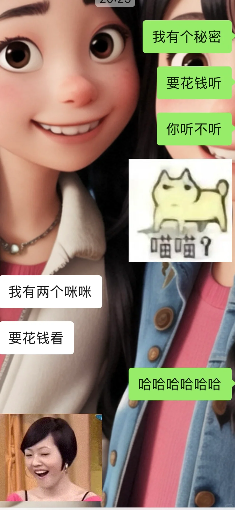 真sao啊