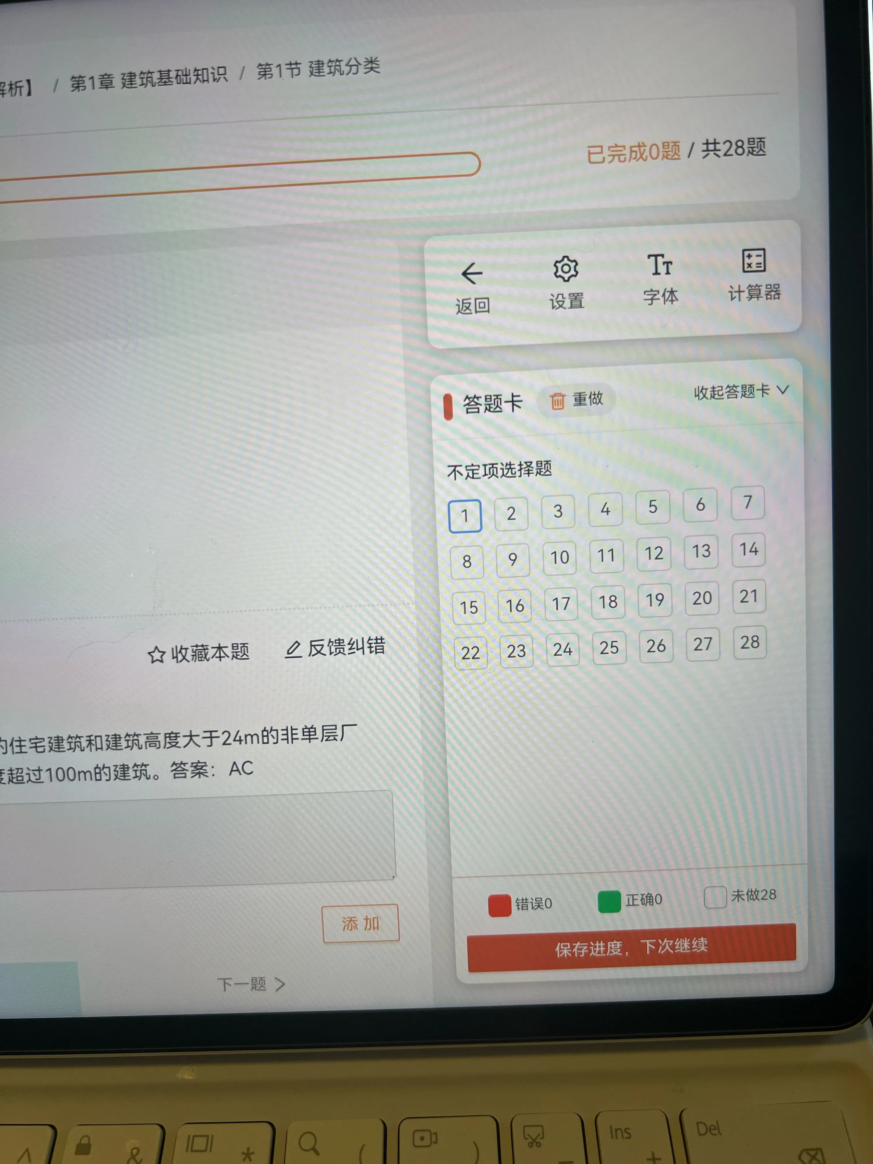 房地产估价师，原来有备考网址啊，感谢同事
