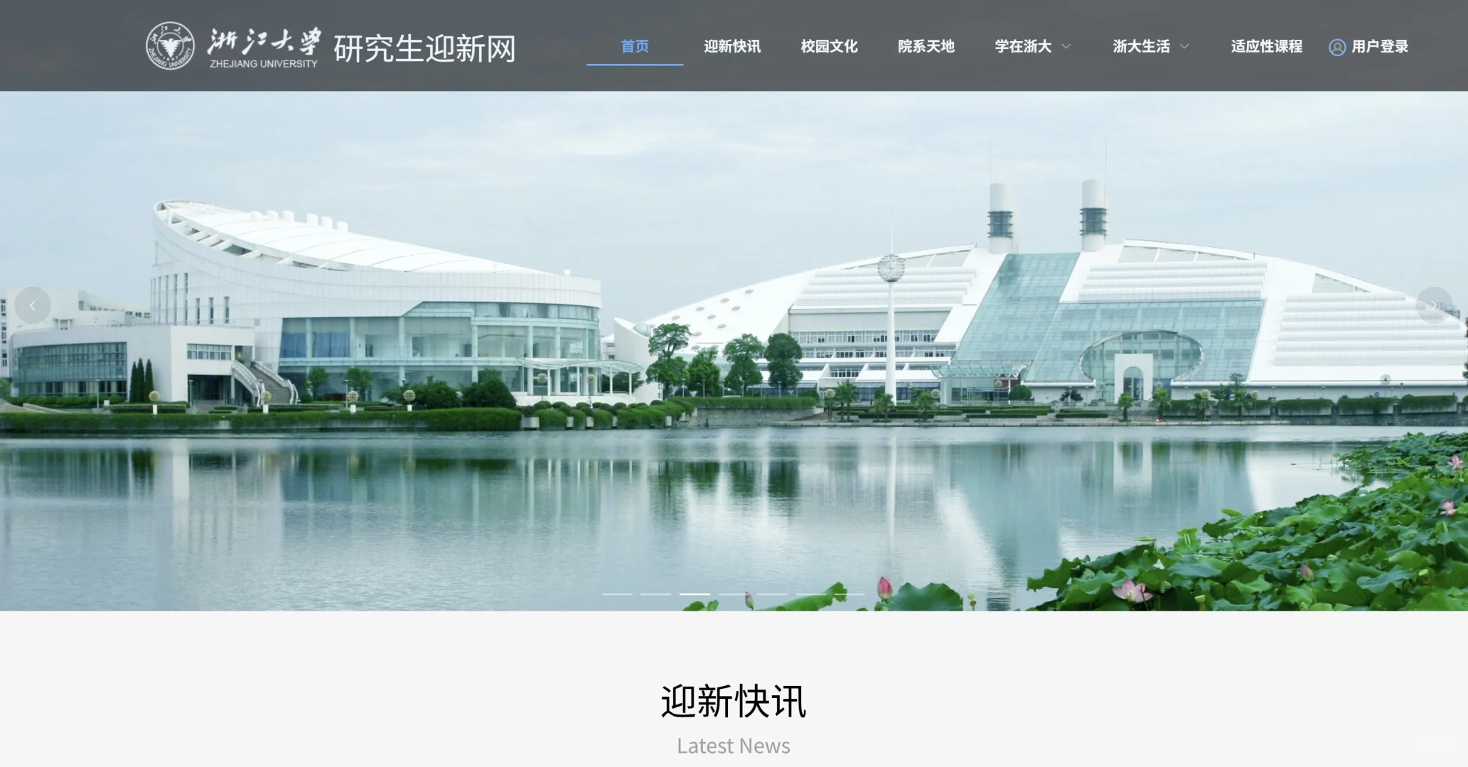 浙大25级研究生入学注意事项✅