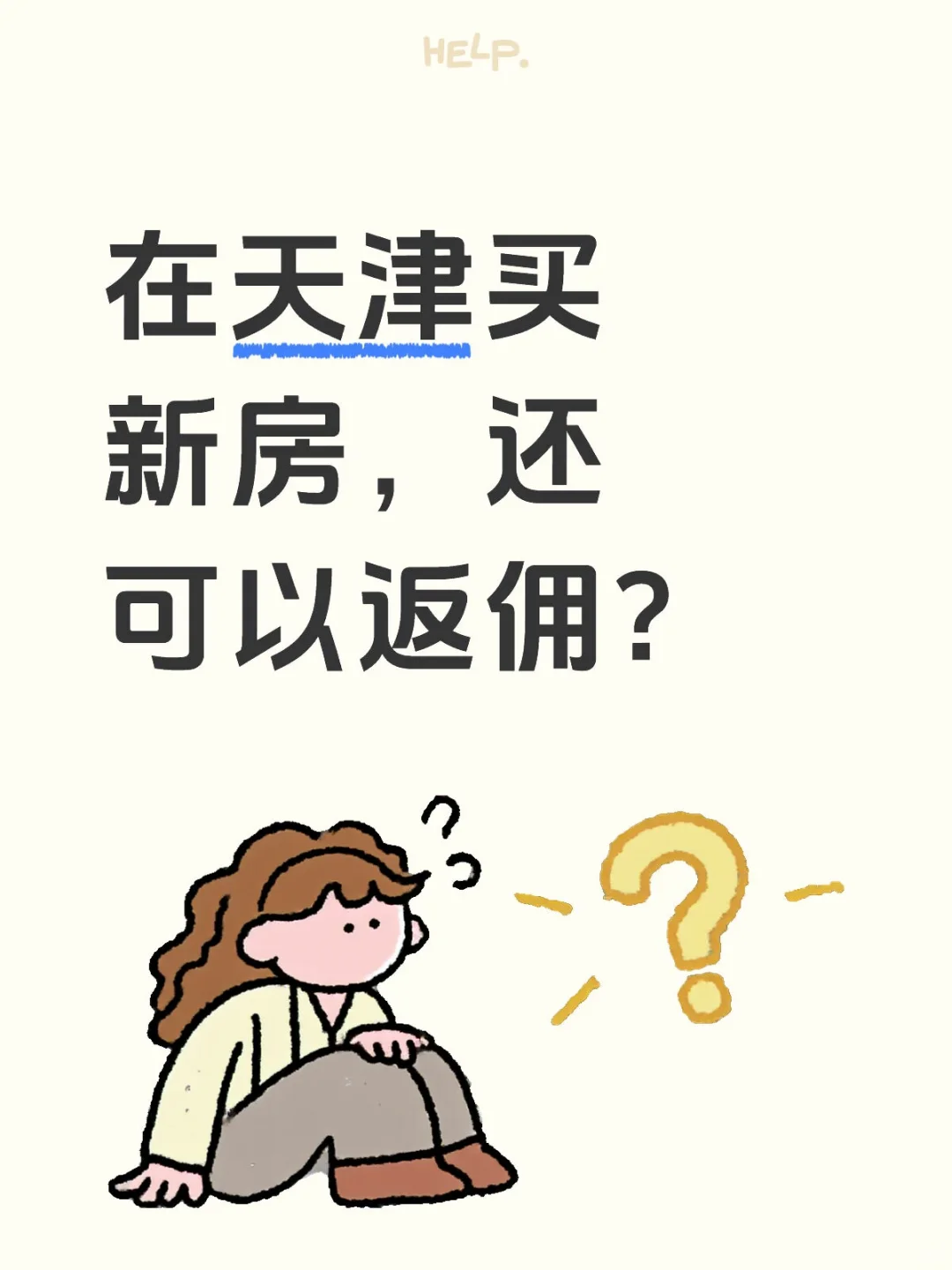 妈呀，中介也太卷了