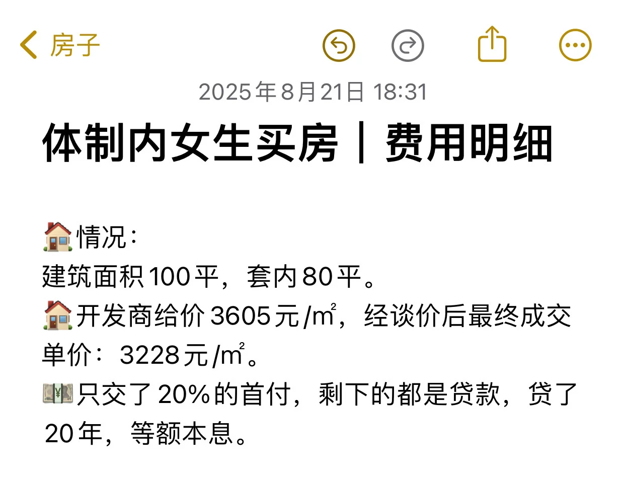 原来买房不止要交首付，还要交这些