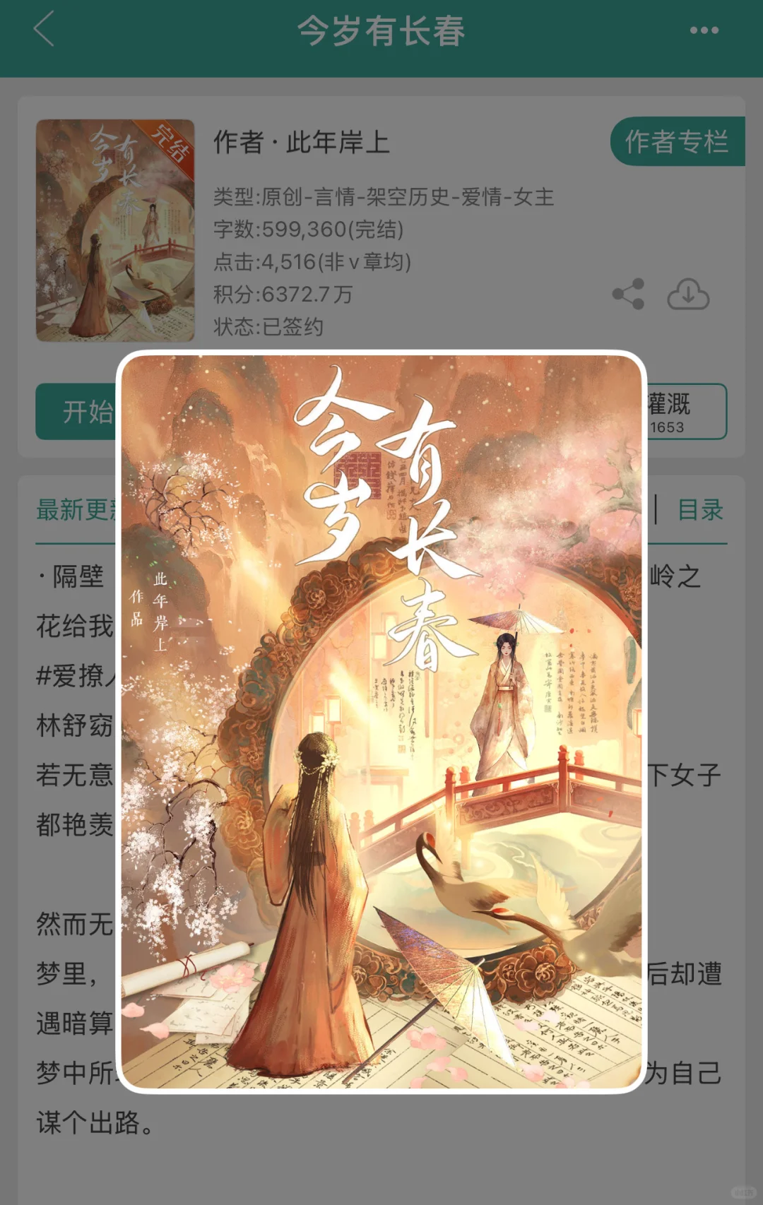 女主撩完就跑✖️男主钓系反杀，双重生❗️❗️❗️