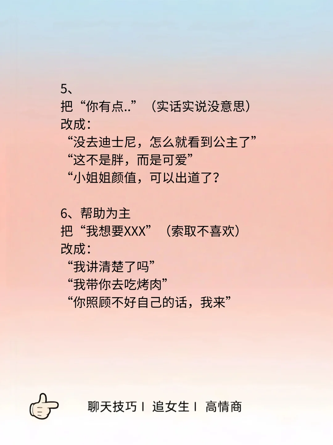 悄悄撩一下，她真的会很心动