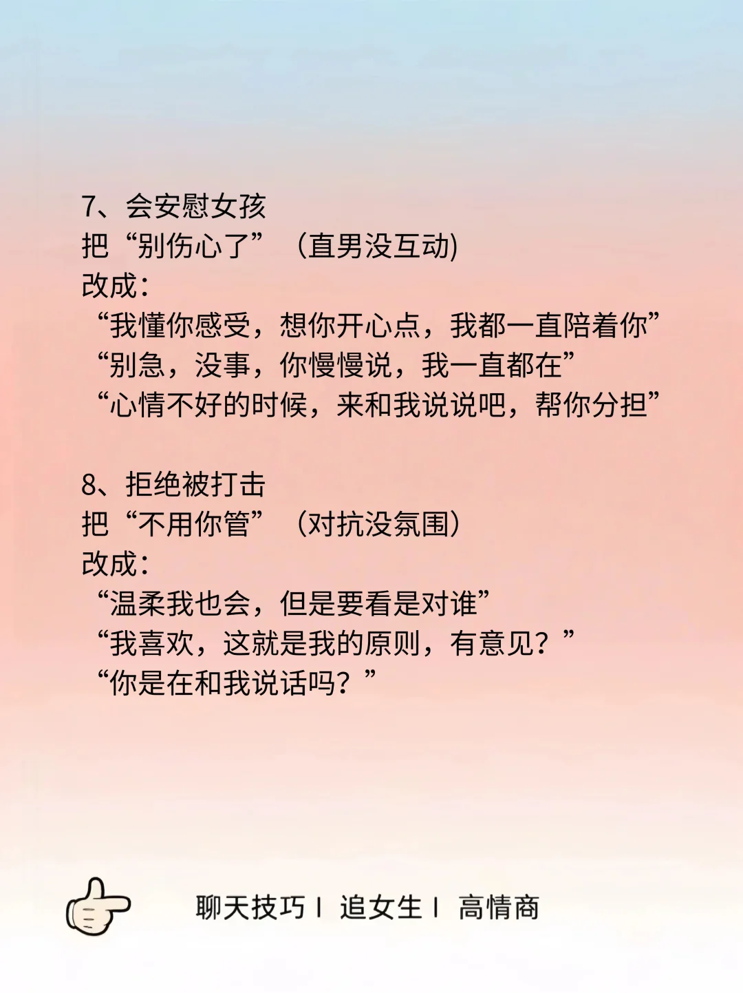 悄悄撩一下，她真的会很心动