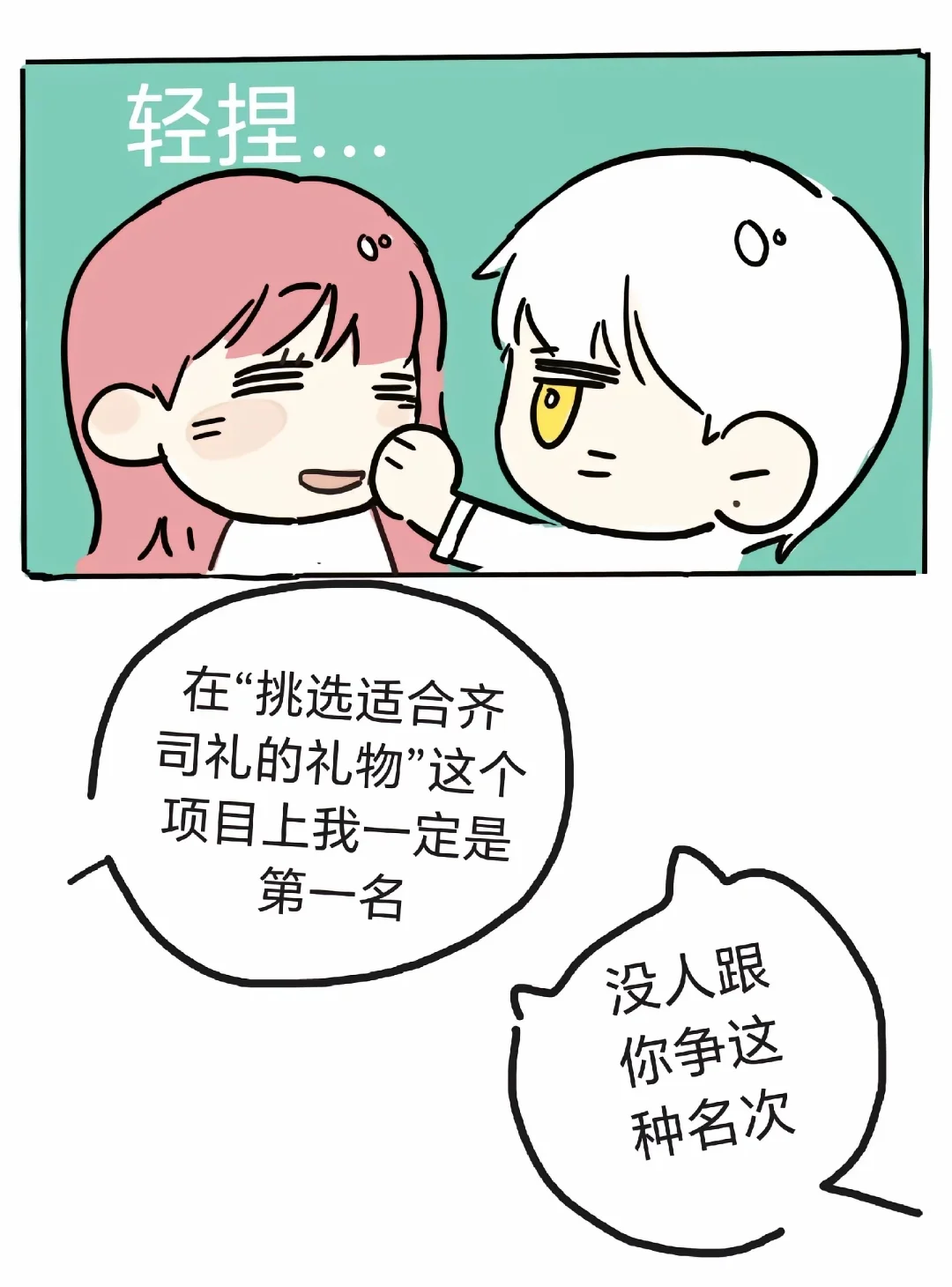 《香艳小狐 在线洗香香》