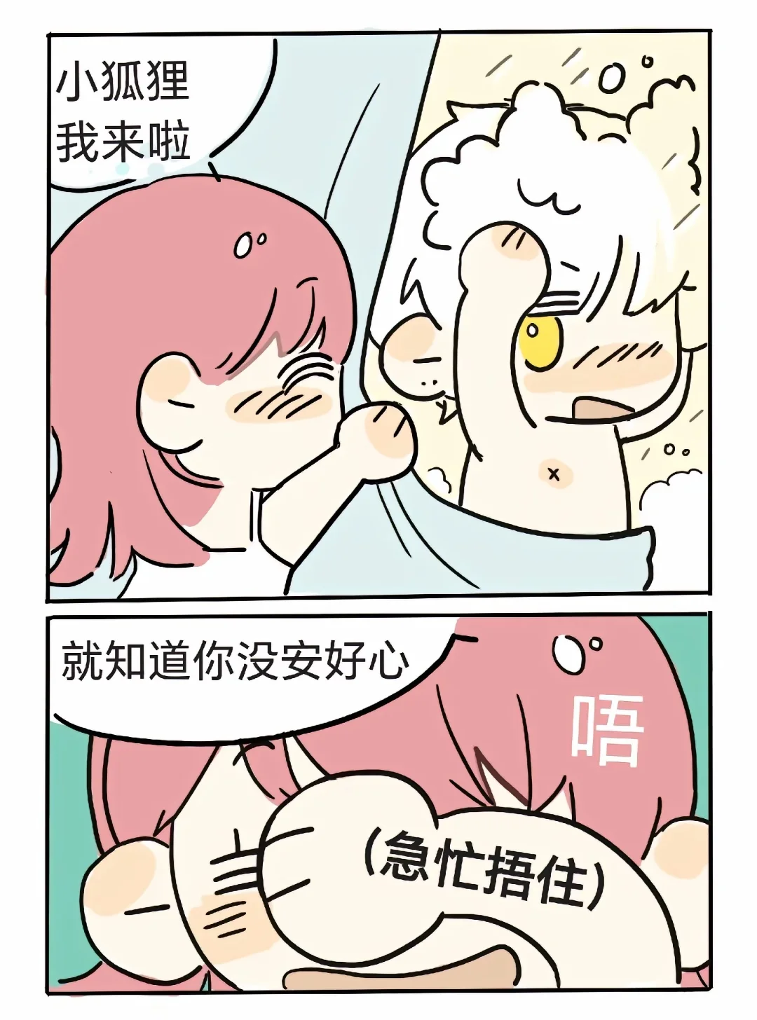 《香艳小狐 在线洗香香》