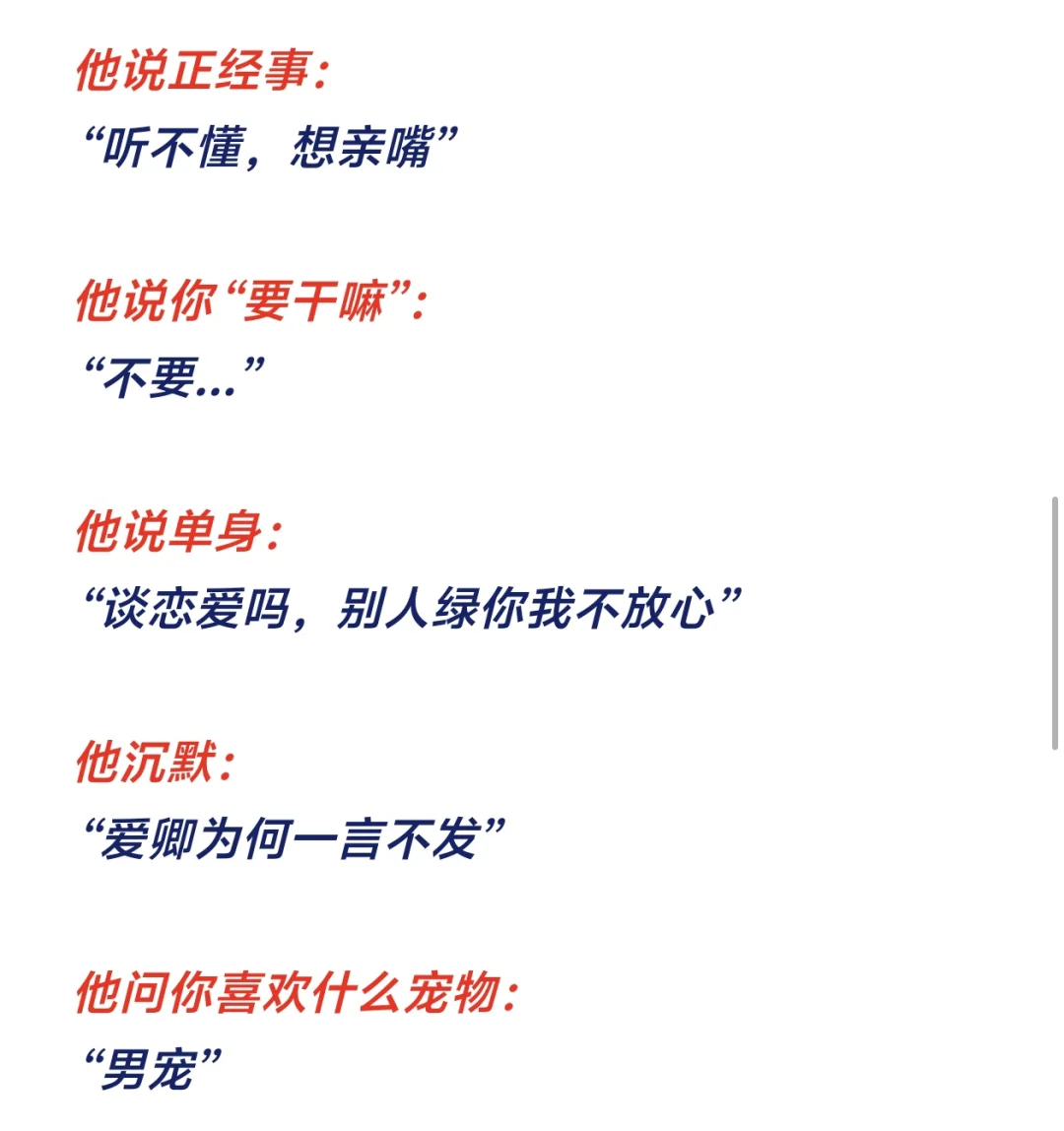 💃🏻做有梗女人——让男人脸红心跳❤️