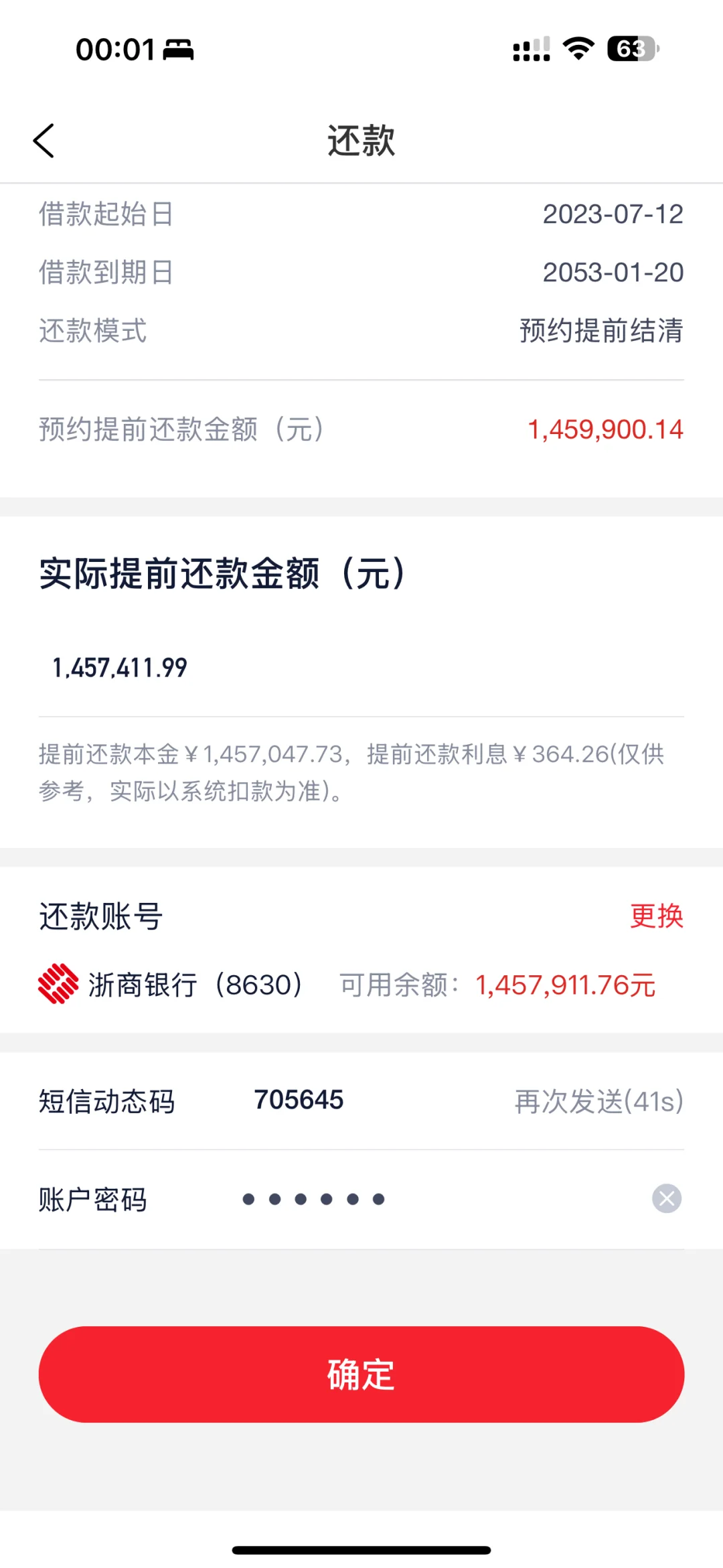 把房贷清掉了