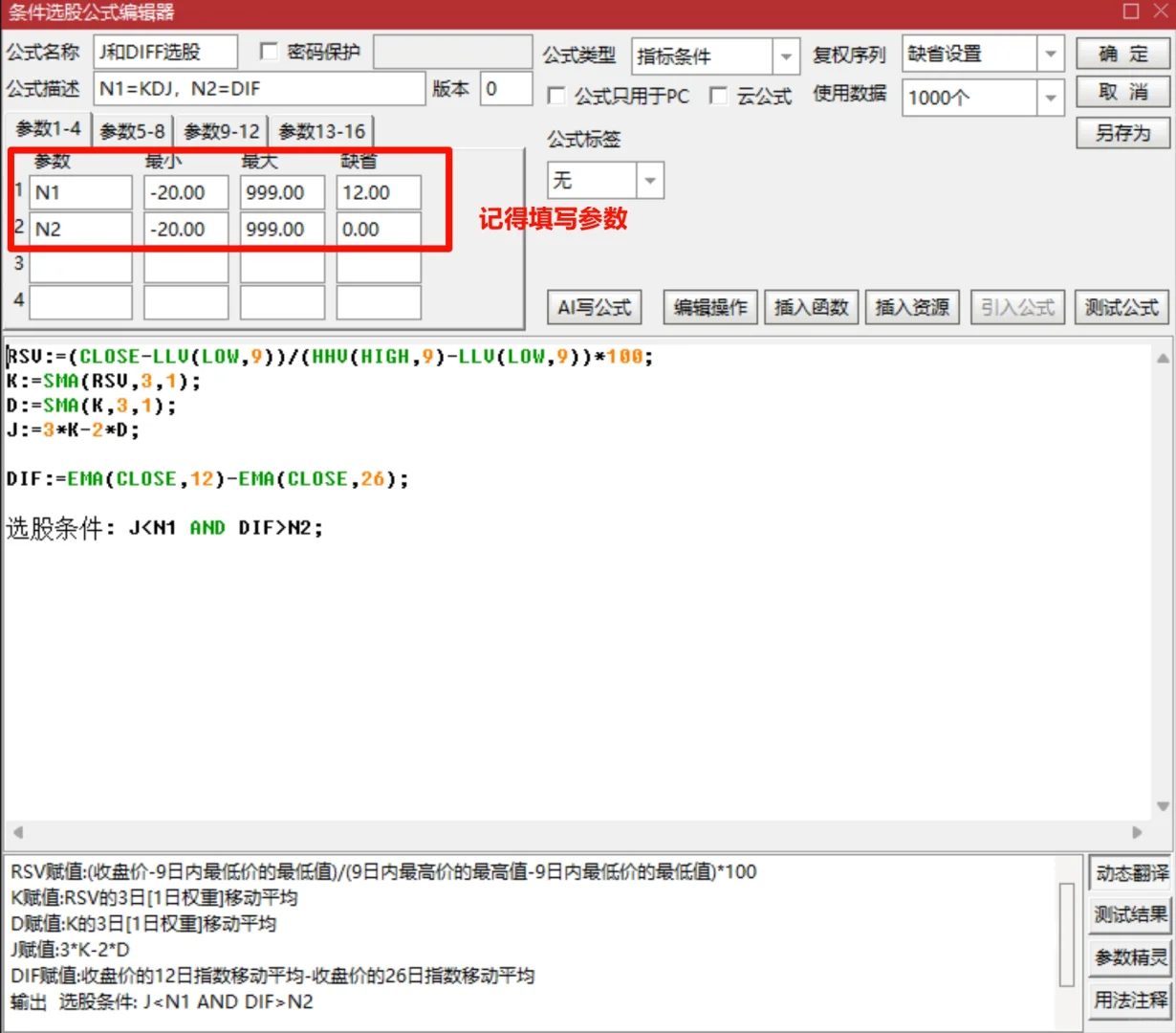Z哥少妇战法选 g 公式，通达信和同花顺
