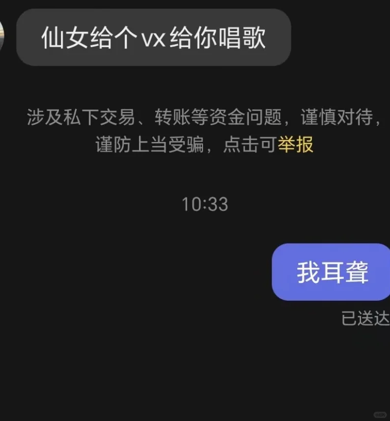 深夜之如何回复骚扰男哈哈哈‼️