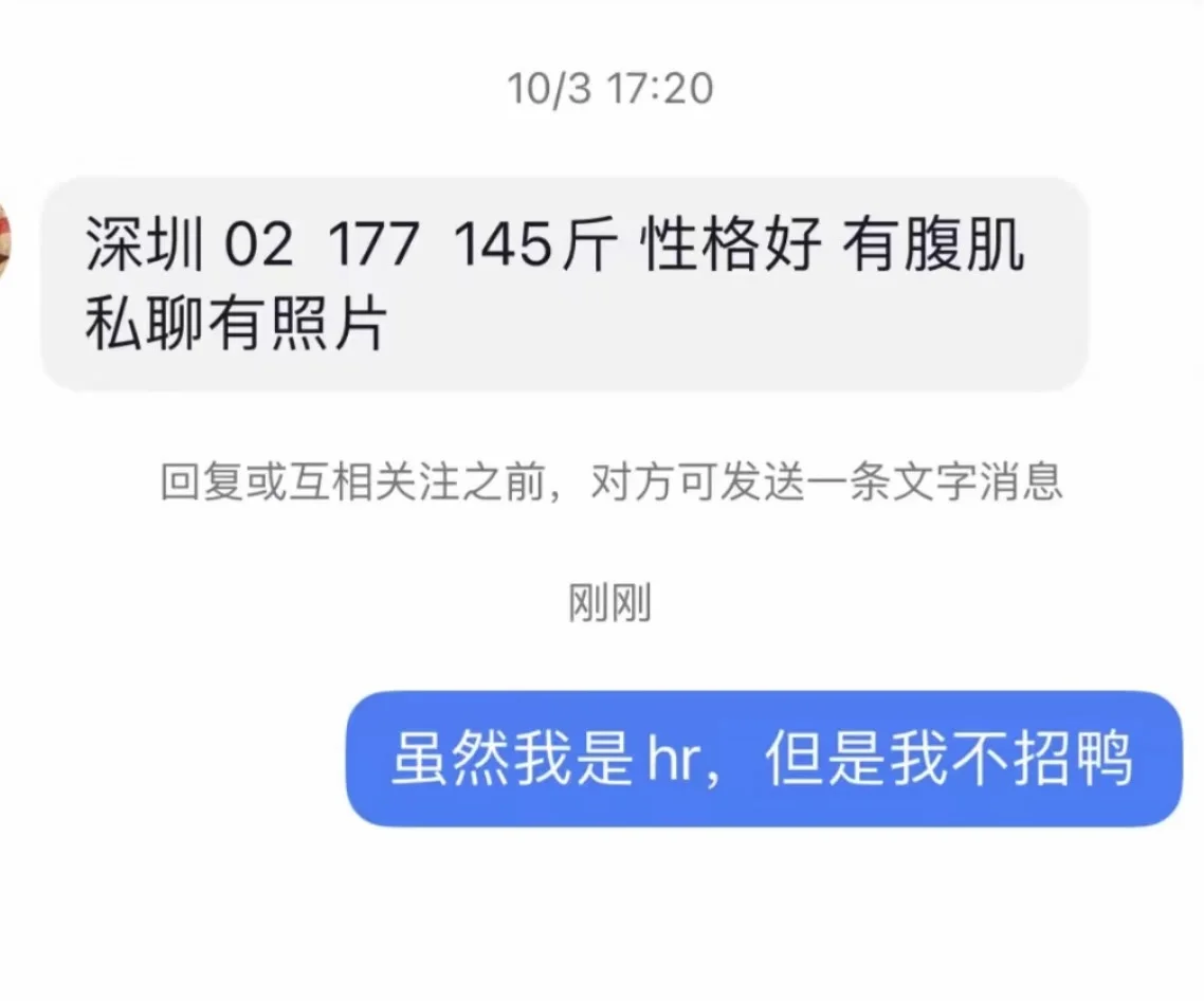 深夜之如何回复骚扰男哈哈哈‼️