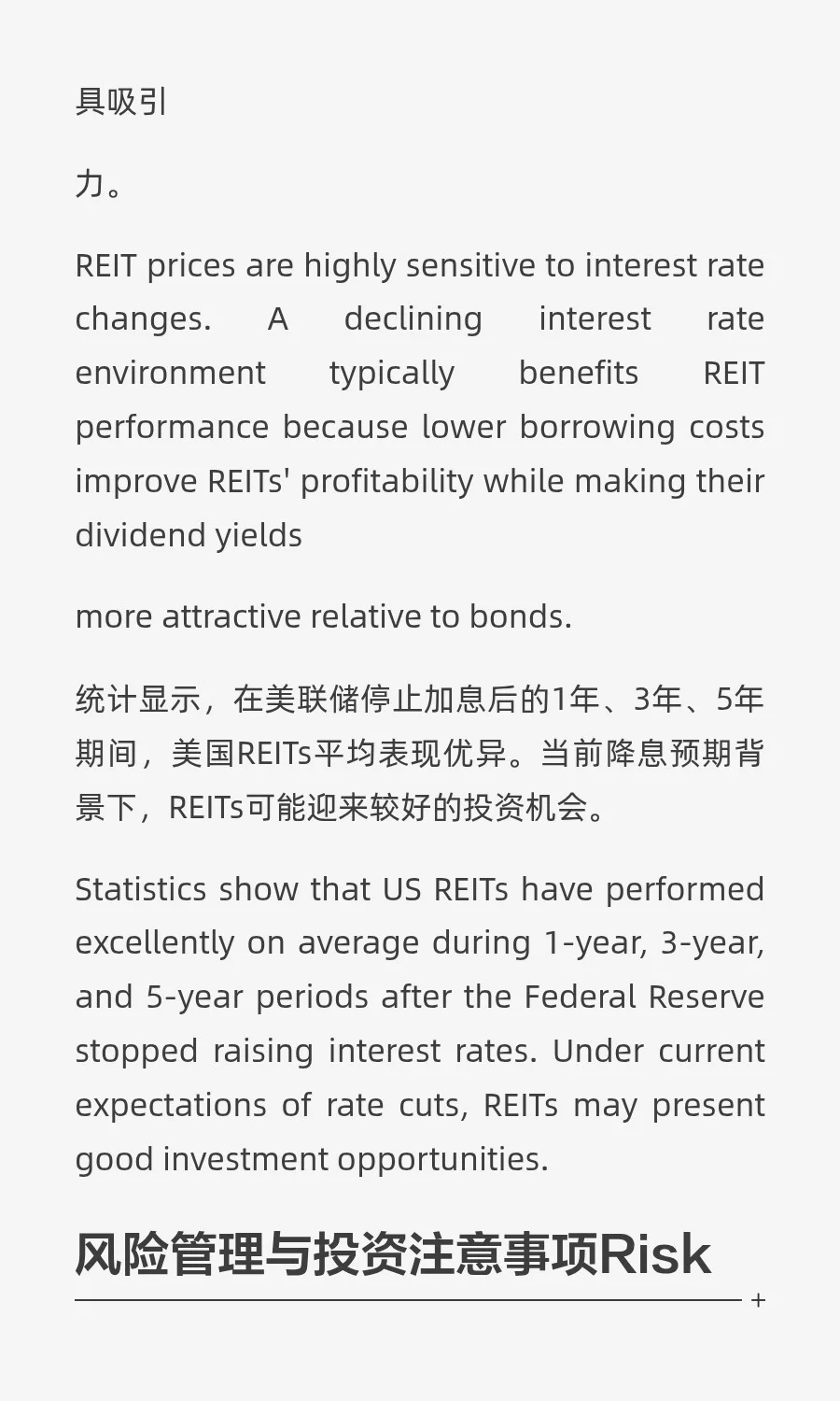 REITs投资：中年人房地产投资的新选择与财