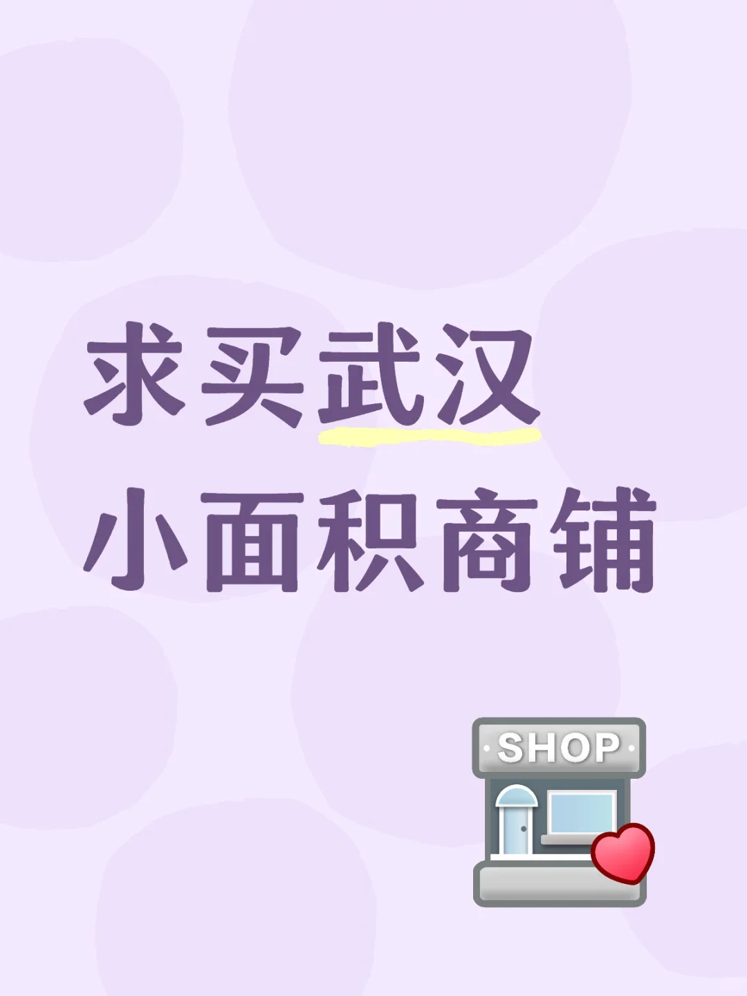 想做早餐店生意