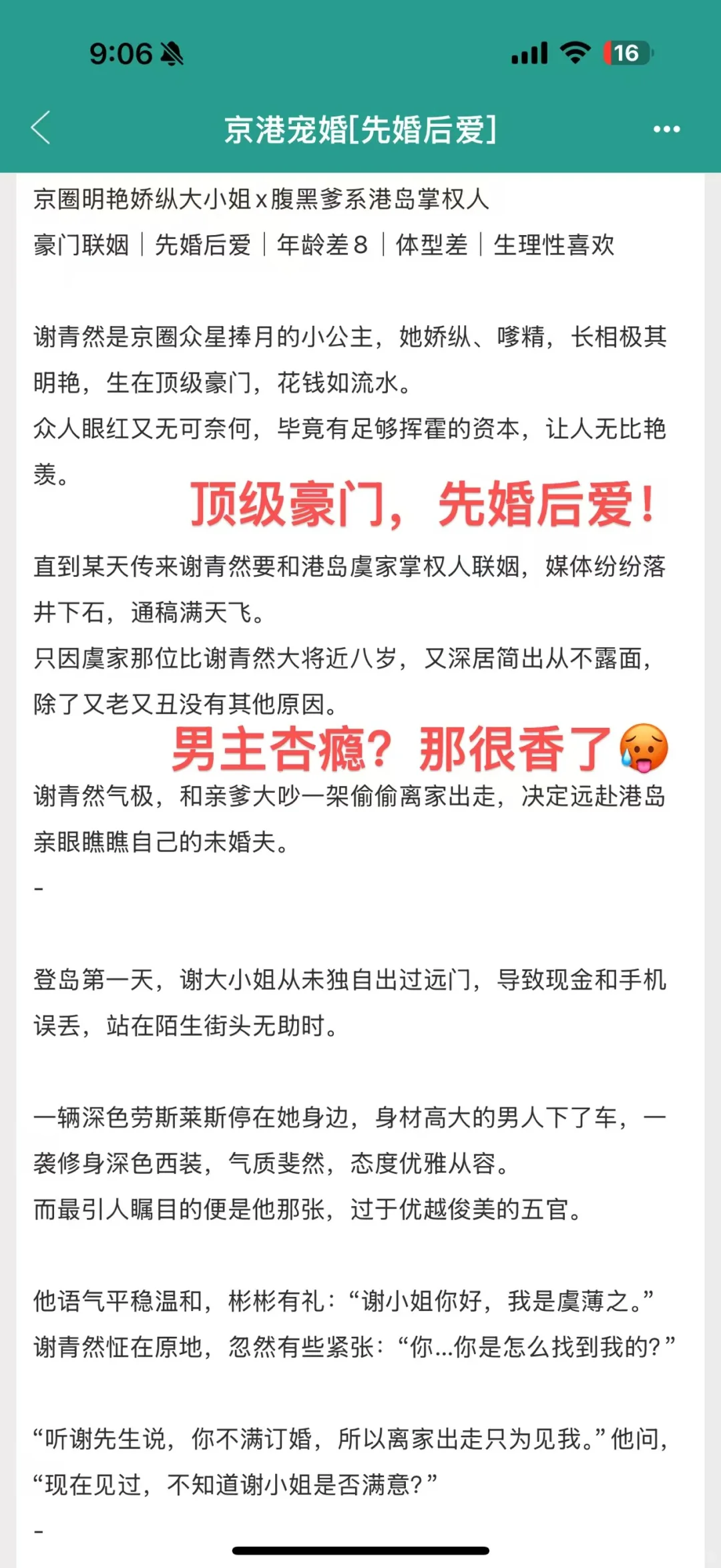 港圈domX丰腴大小姐，先婚后爱不避孕生宝宝